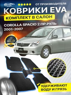 Коврики TOYOTA COROLLA SPACIO 2 тойота Пр.руль 2001-2007