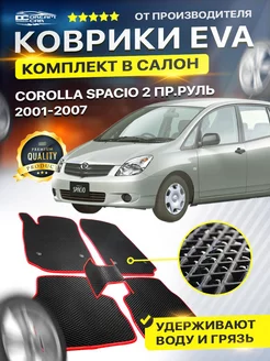 Коврики TOYOTA COROLLA SPACIO 2 тойота Пр.руль 2001-2007