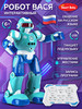 Робот Вася интерактивный игрушка бренд Джамбо тойз продавец 