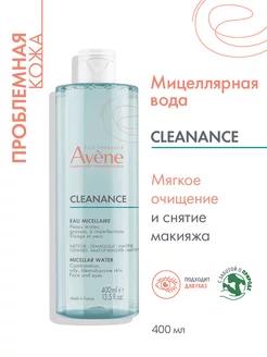 Мицеллярная вода Cleanance для жирной кожи с акне, 400 мл