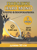 Поводки для рыбалки HARD MONO06мм 15кг 30 см бренд WIN FISHING продавец 