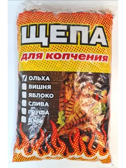 Щепа для копчения, Ольха