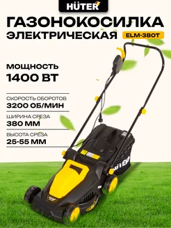 Газонокосилка электрическая ELM-380T