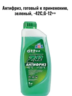 Антифриз готовый к применению зеленый -42С G-12++ 1 кг