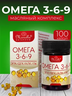 Витаминный комплекс Омега 3-6-9 100кап