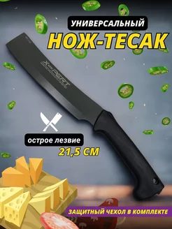 Нож топорик поварской профессиональный тесак