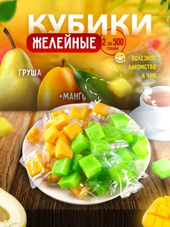 Сочные мармеладки Манго + Груша кубики 1кг