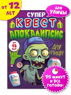 Игра квест по поиску подарка на день рождения для детей