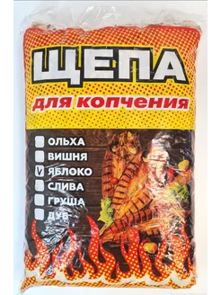 Щепа для копчения, Яблоня