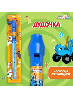 Музыкальная игрушка "Дудочка Синий трактор"