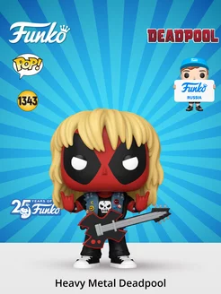 Фигурка POP Bobble Marvel Deadpool HeavyMetal Deadpool