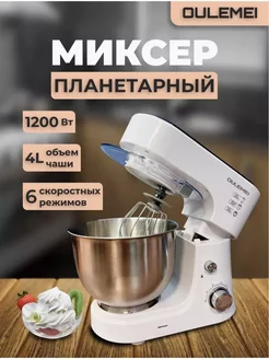 Планетарный миксер OULEMEI