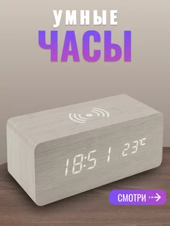 Часы настольные электронные