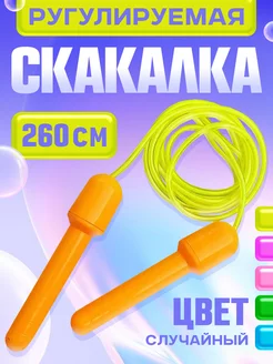 Скакалка детская, гимнастическая