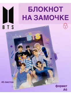 Школьный Блокнот BTS А6 в коробочке на замочке