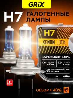 Автомобильные лампы H7 100 W, 2 шт