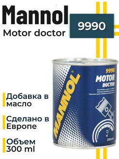 9990 Motor Doctor Добавка в моторное масло 300 мл