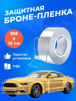 Антигравийная защитная бронепленка для автомобиля 100см 15см