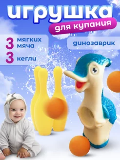 Игрушки для купания в ванной