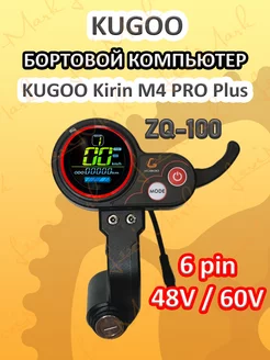 Дисплей для электросамоката Kirin M4 Pro +