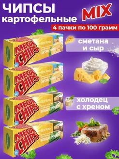 Мега Чипсы Картофельные 4 шт по 100 грамм