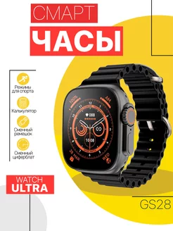 Смарт часы Sport Watch Ultra