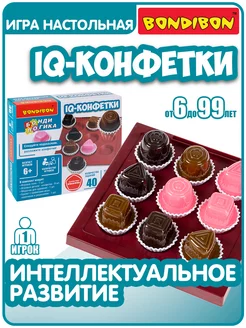 Настольная игра головоломка IQ конфетки