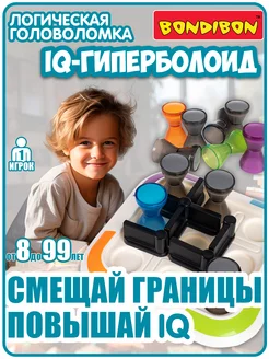 Настольная игра головоломка IQ гиперболоид