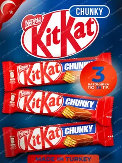 Kit Kat Chunky шоколадный батончик с вафлей киткат чанки 3шт