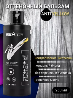 Нейтрализатор желтизны для волос Anti-yellow