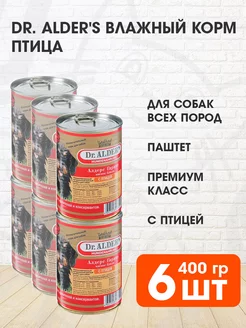 Корм влажный для собак рубленое мясо птица 400 г 6 шт