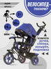 Велосипед трёхколесный детский с ручкой (колеса EVA) бренд Velobibi продавец 