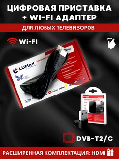 Цифровая приставка dvb-t2 HD на 20 каналов