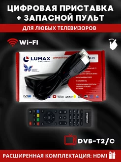 Цифровая приставка dvb-t2 HD на 20 каналов