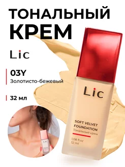 Тональный крем для лица Soft Velvet Foundation 03Y 32мл