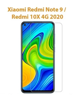 Защитное стекло для Xiaomi Redmi Note 9 Redmi 10X