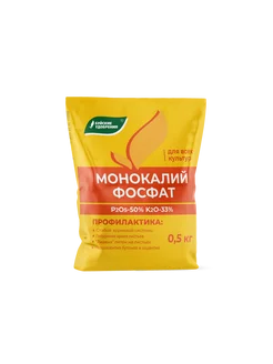 Монокалийфосфат (монокалий фосфат) 0,5 кг