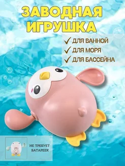 Игрушки для ванной детские заводные развивающие для купания