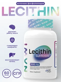 подсолнечный лецитин Sunflower Lecithin 1000мг 60капс