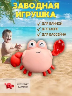 Игрушки для ванной детские заводные развивающие для купания