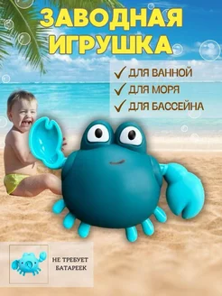 Игрушки для ванной детские заводные развивающие для купания