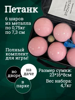 игровой набор, 6 шаров, розовый