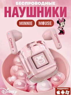 Наушники беспроводные Minnie Mouse Розовые