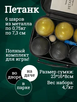 игровой набор, 6 шаров, черный + золотой