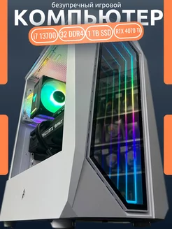 Игровой компьютер i7 13700 32 SSD 1Tb RTX 4070 Ti