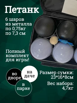 игровой набор, 6 шаров, черный + голубой