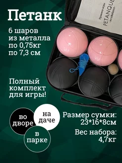 игровой набор, 6 шаров, черный + розовый