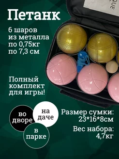 игровой набор, 6 шаров, розовый + золотой