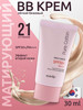 ВВ крем 21 Pure Cotton Perfect Cover BB Cream бренд EYENLIP продавец 