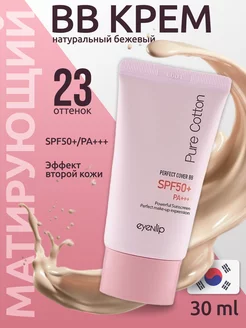 ВВ крем Pure Cotton Perfect Cover BB Cream 23